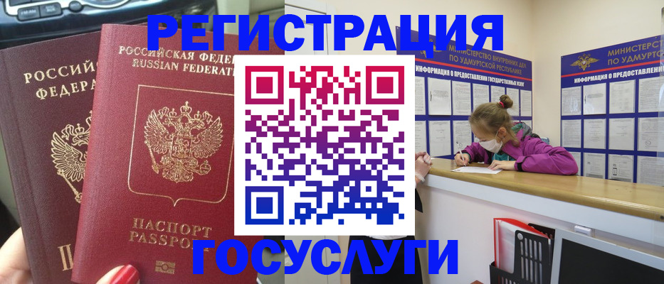 прописка от собственника в Магнитогорске