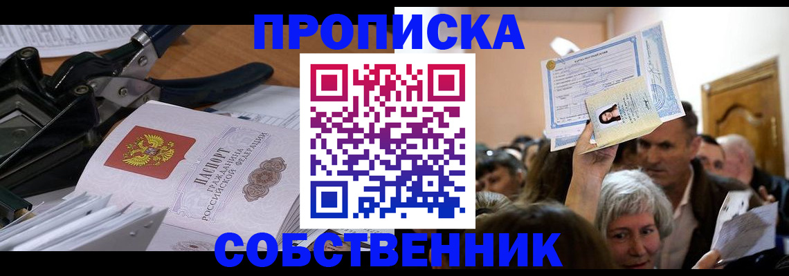 временная регистрация для всех в Магнитогорске