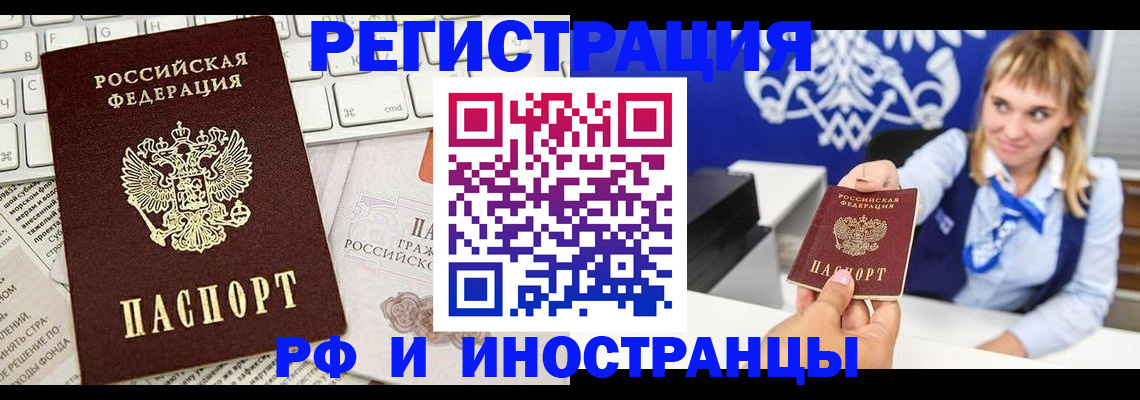 прописка для кредита в Магнитогорске