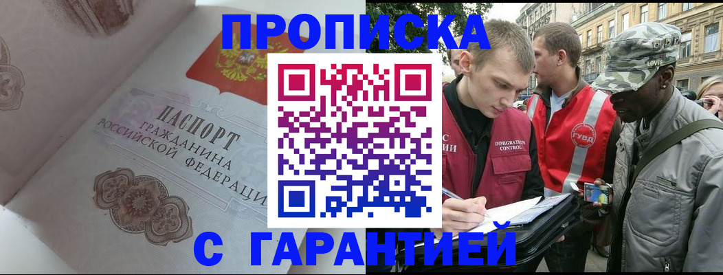 регистрация в Магнитогорске
